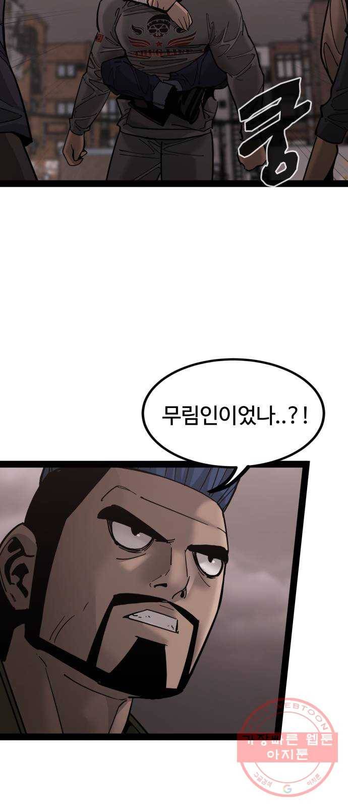 고삼무쌍(네이버) 137화 33