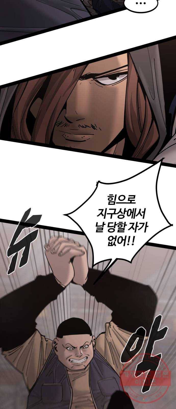 고삼무쌍(네이버) 137화 37
