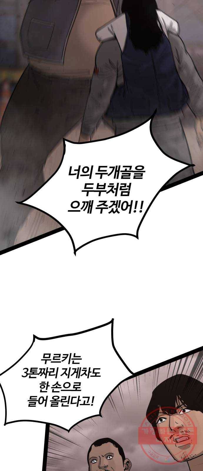 고삼무쌍(네이버) 137화 38