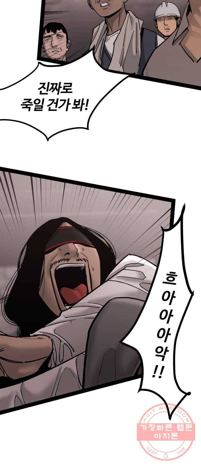 고삼무쌍(네이버) 137화 39
