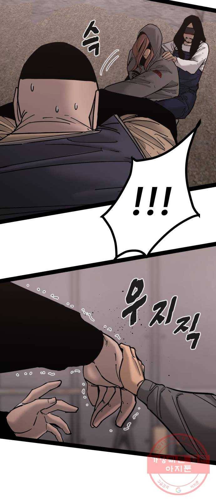 고삼무쌍(네이버) 137화 42