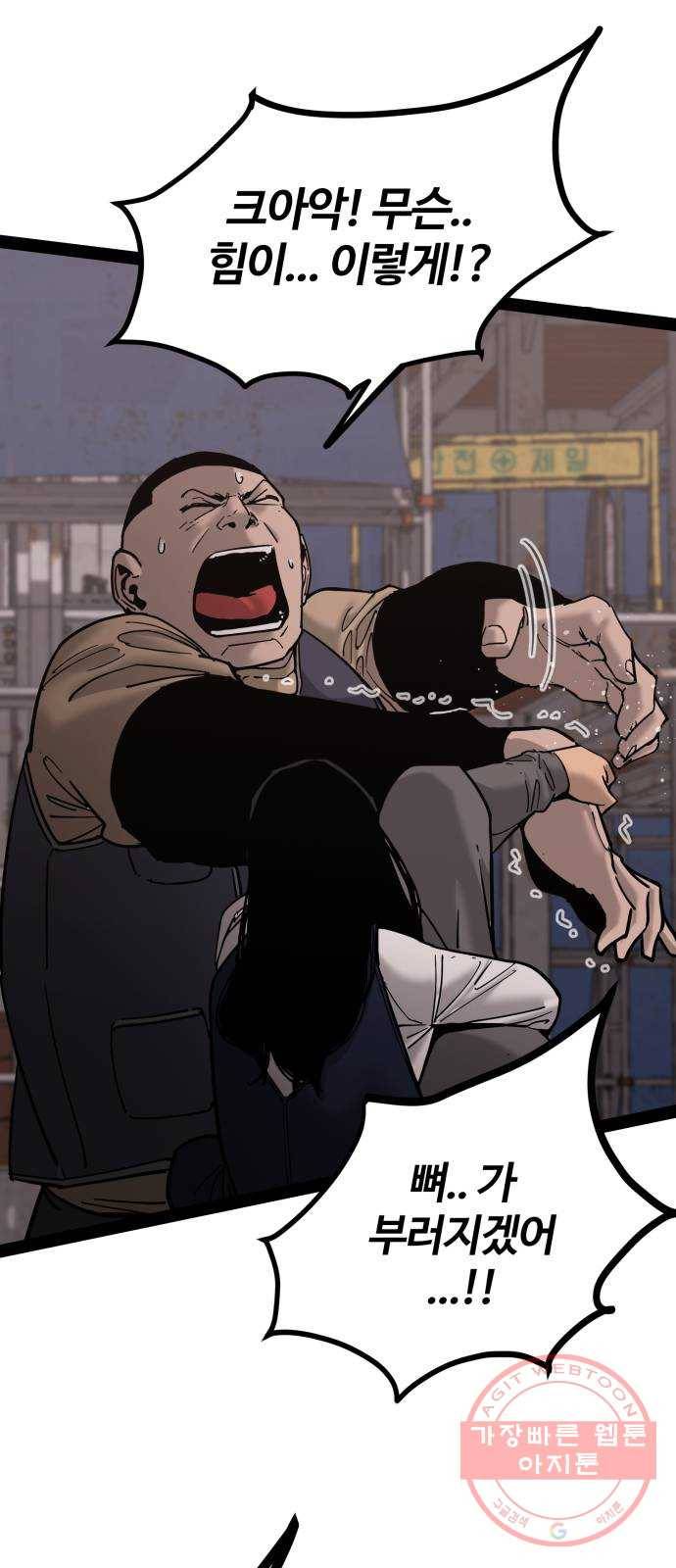 고삼무쌍(네이버) 137화 43