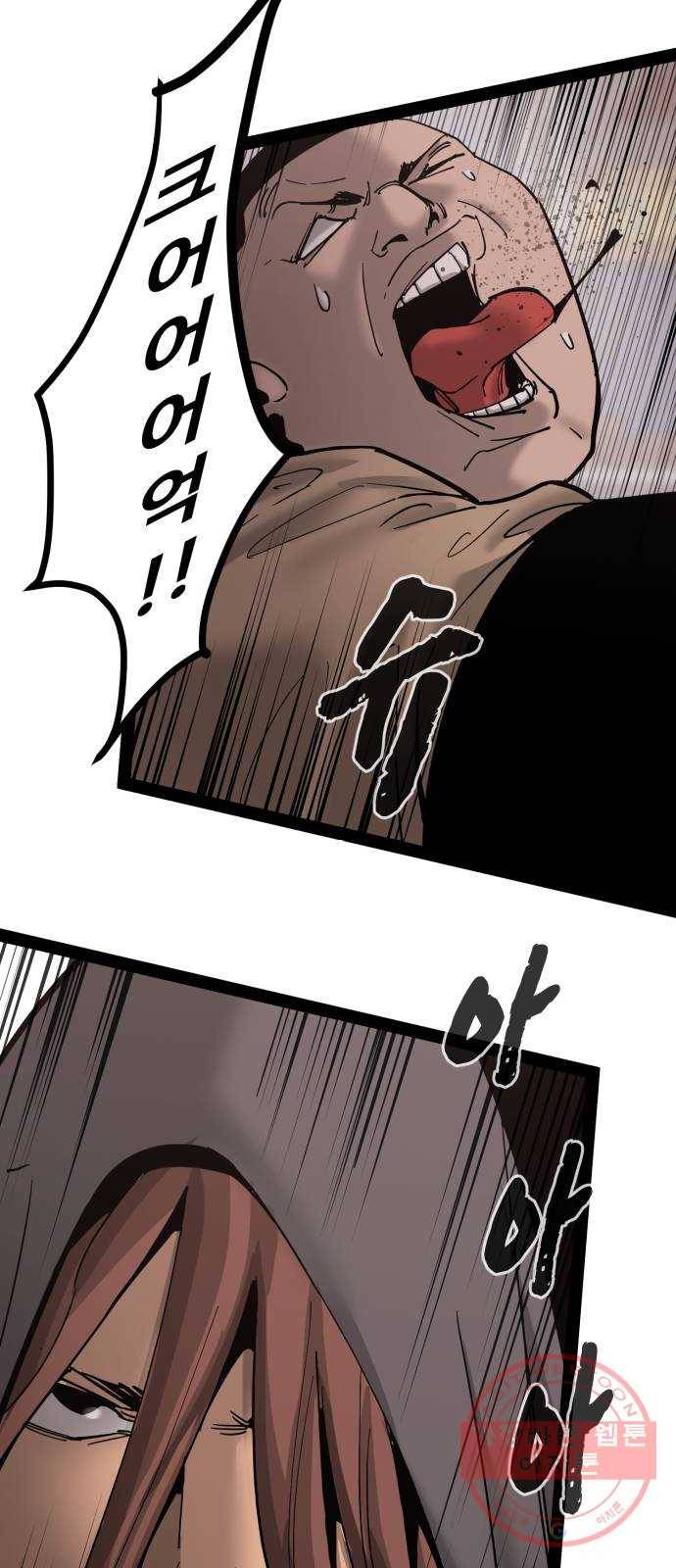 고삼무쌍(네이버) 137화 44