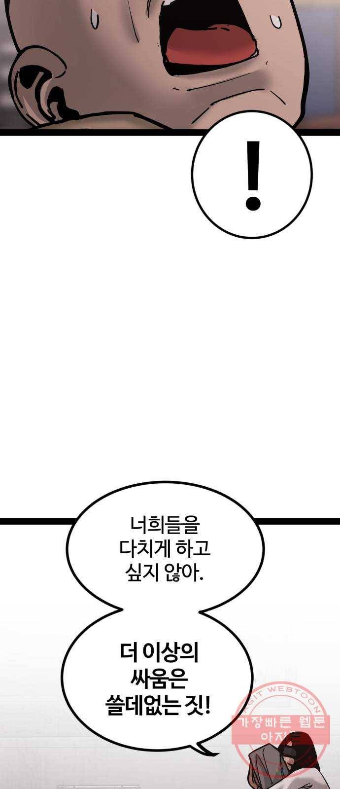 고삼무쌍(네이버) 137화 46