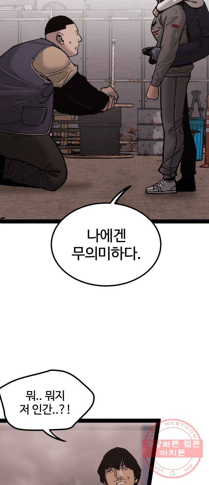 고삼무쌍(네이버) 137화 47