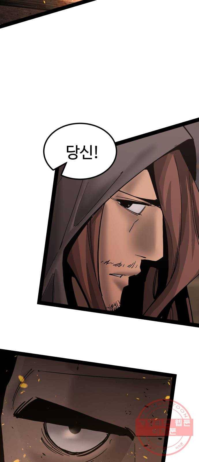 고삼무쌍(네이버) 137화 52