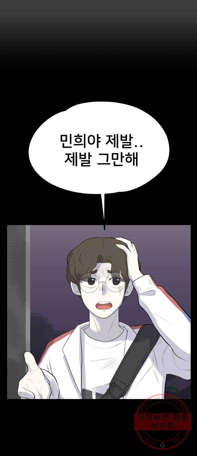 메모리얼 4화 4