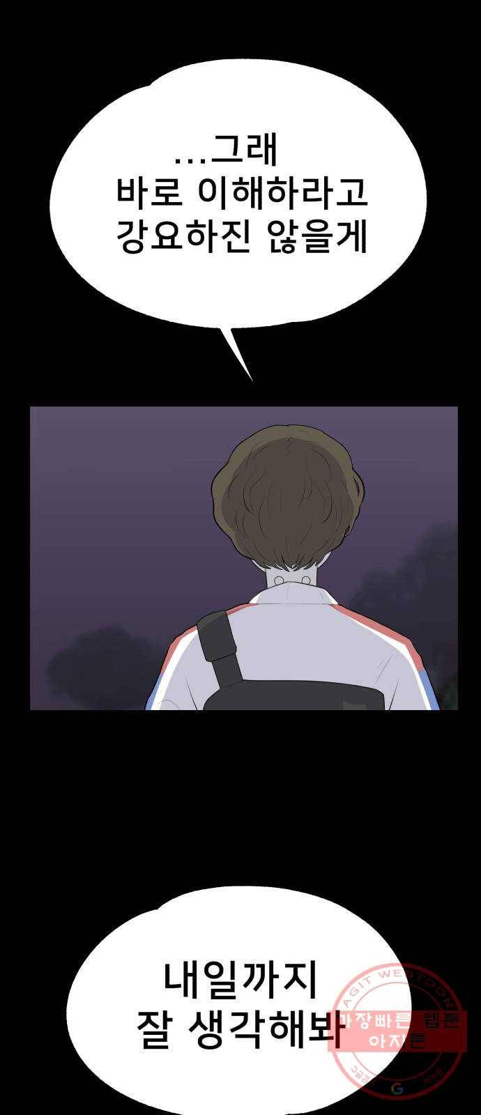 메모리얼 4화 6