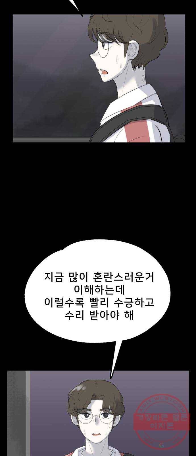 메모리얼 4화 13
