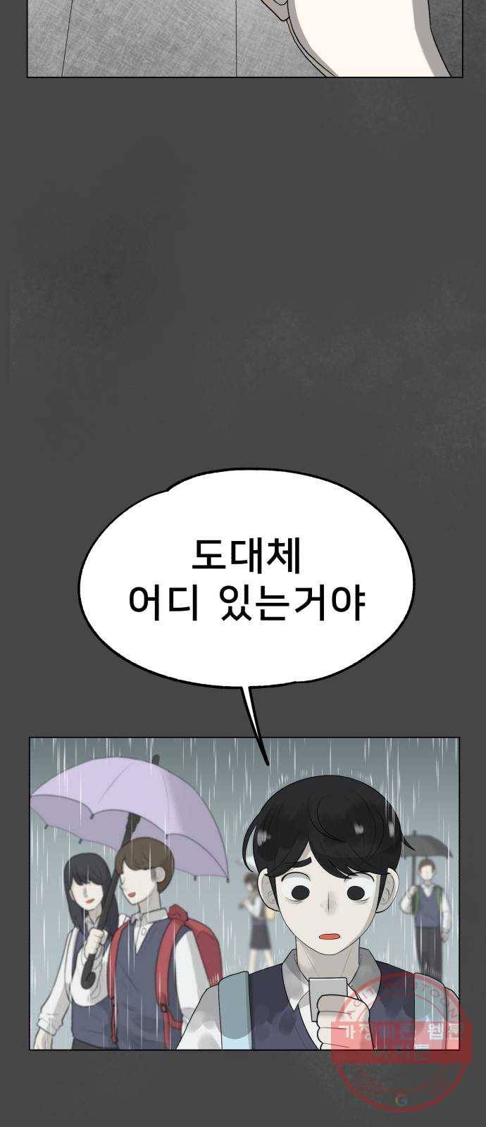 메모리얼 4화 16