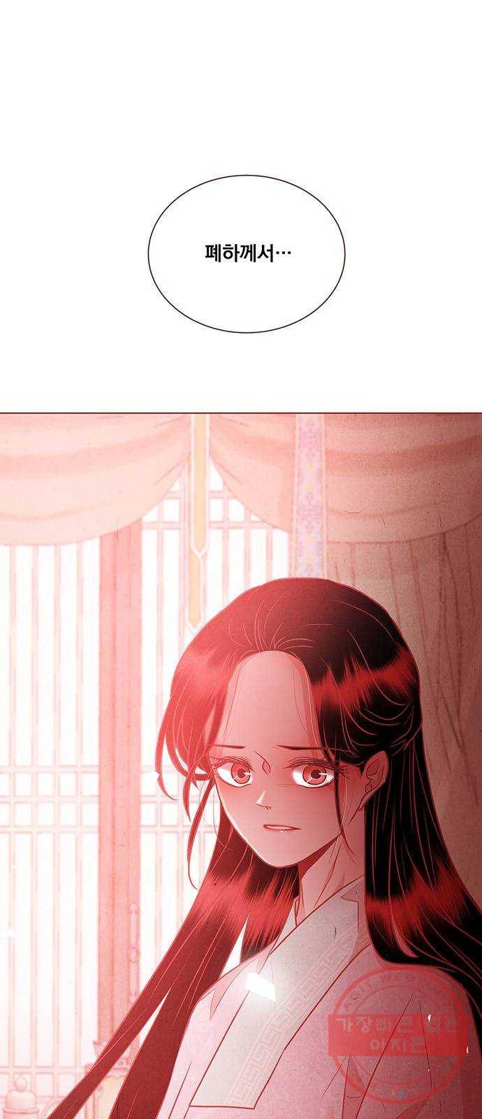 뱀은 꽃을 먹는가 64화 1