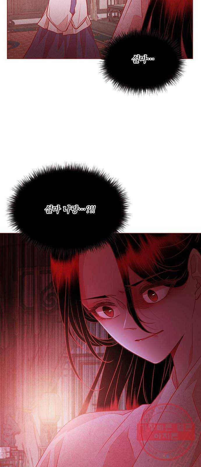 뱀은 꽃을 먹는가 64화 3