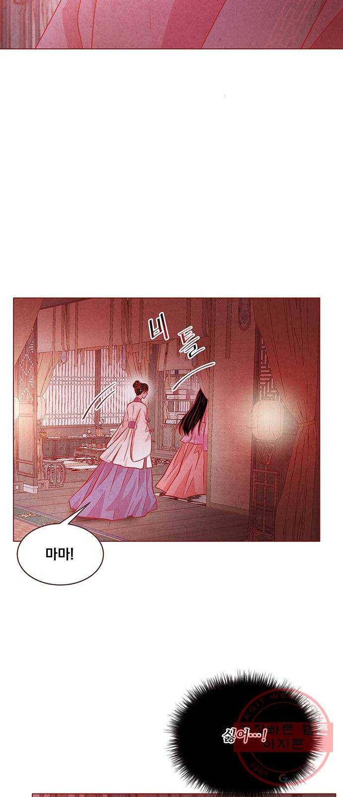뱀은 꽃을 먹는가 64화 4