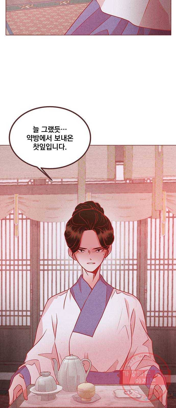 뱀은 꽃을 먹는가 64화 7