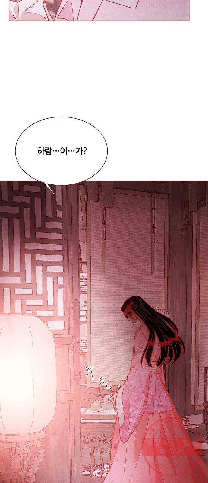 뱀은 꽃을 먹는가 64화 14