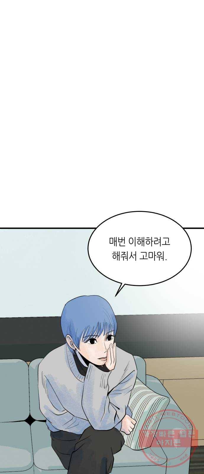 오직, 밝은 미래 28화 : 끝이 아니야 11