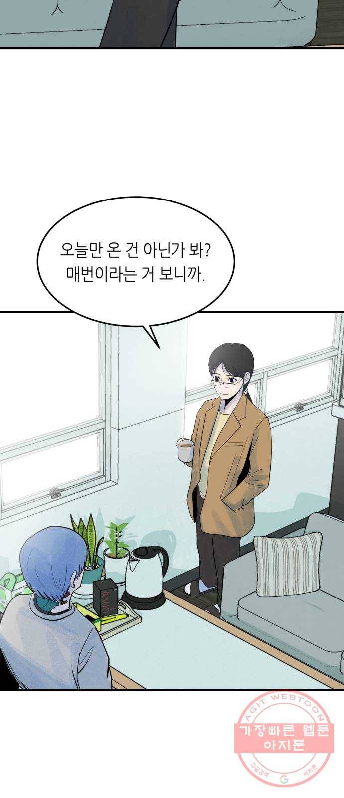 오직, 밝은 미래 28화 : 끝이 아니야 12