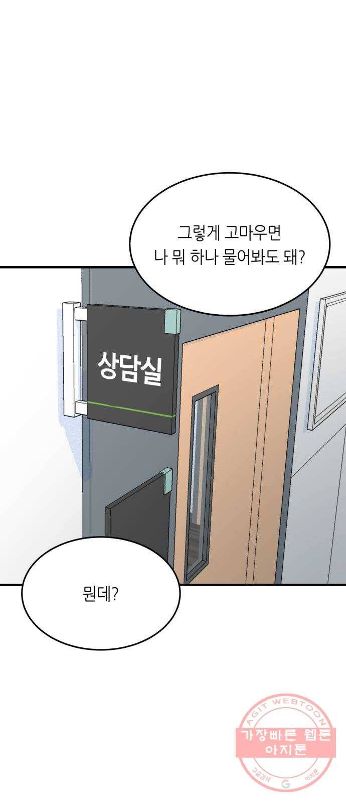 오직, 밝은 미래 28화 : 끝이 아니야 21