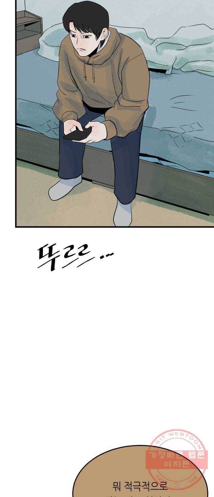 오직, 밝은 미래 28화 : 끝이 아니야 24