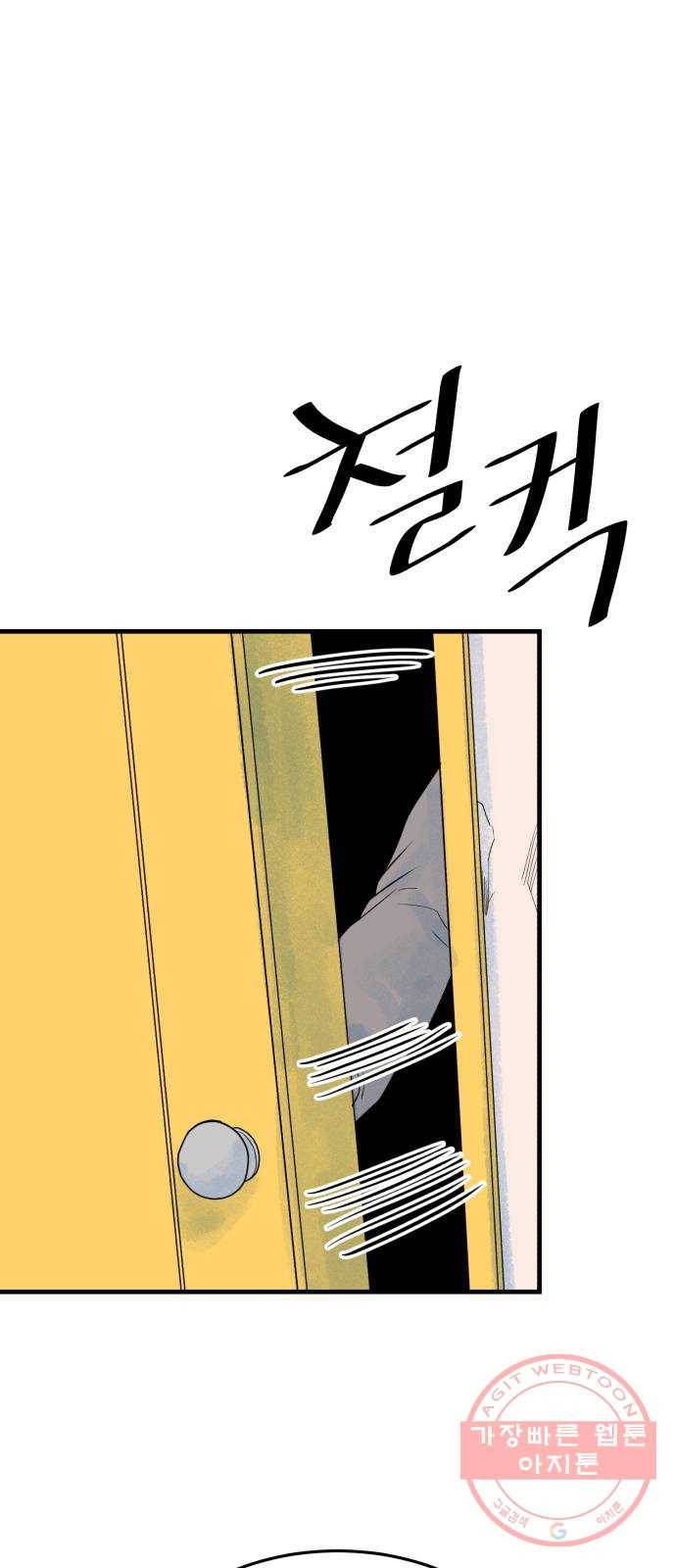 오직, 밝은 미래 28화 : 끝이 아니야 32