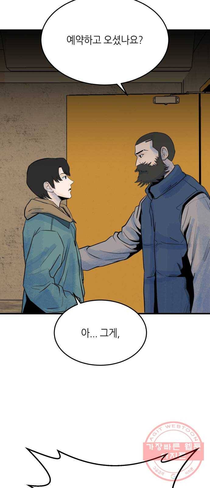오직, 밝은 미래 28화 : 끝이 아니야 33