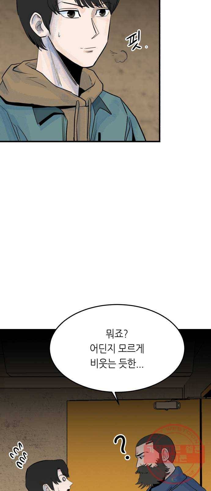 오직, 밝은 미래 28화 : 끝이 아니야 36