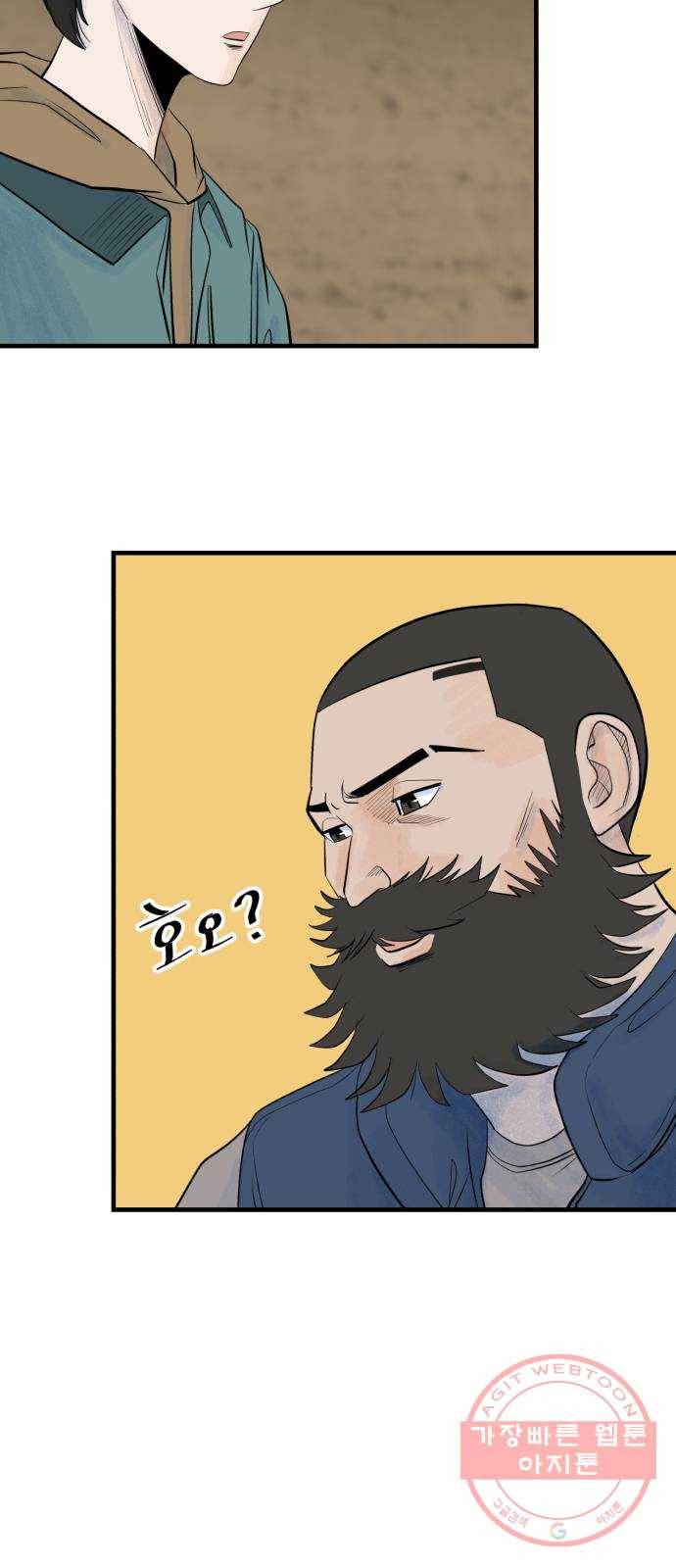 오직, 밝은 미래 28화 : 끝이 아니야 41