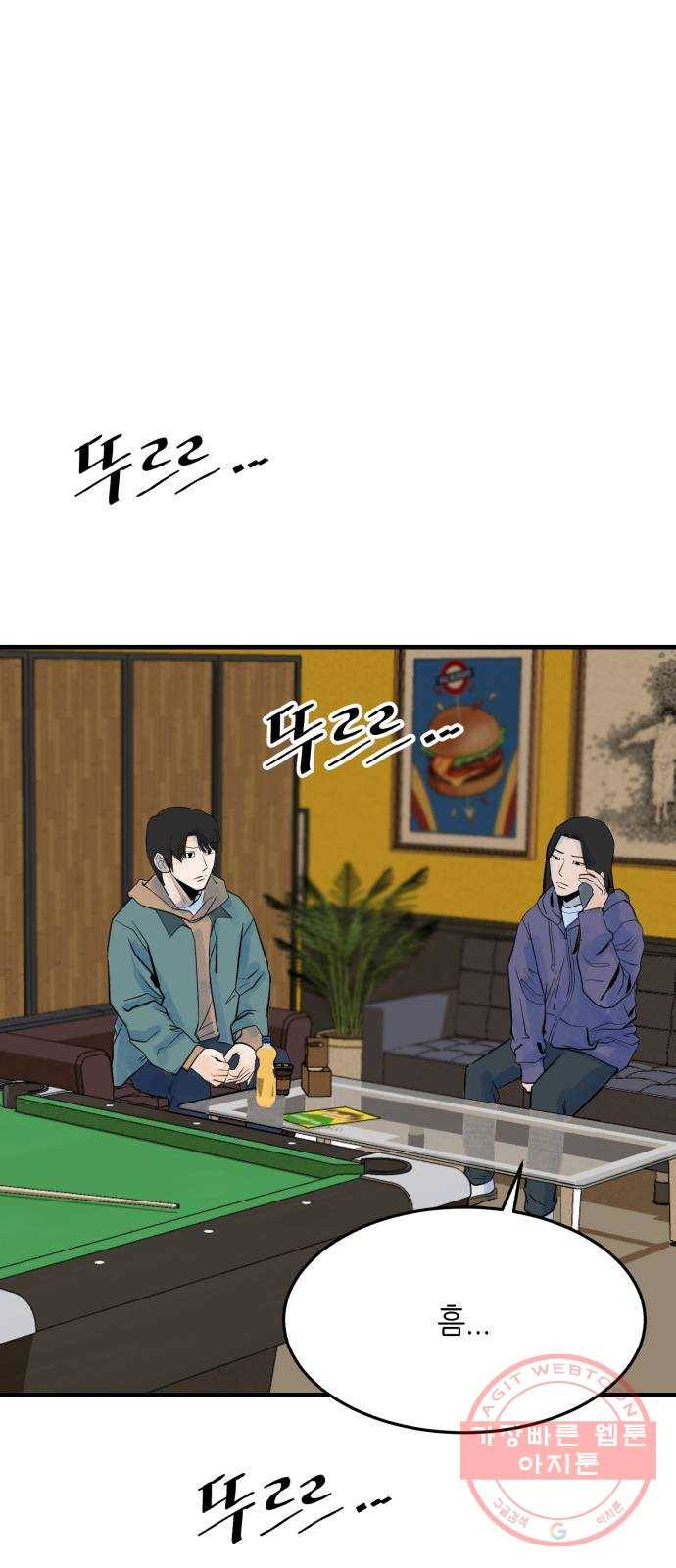 오직, 밝은 미래 28화 : 끝이 아니야 46