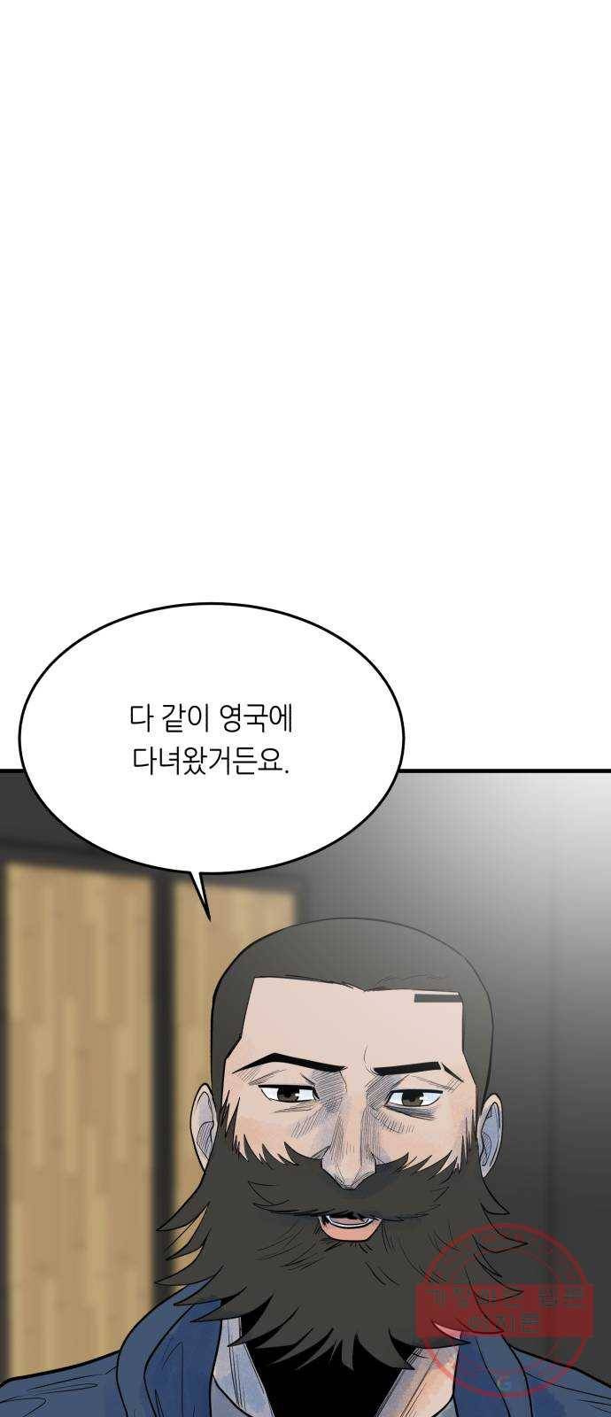 오직, 밝은 미래 28화 : 끝이 아니야 54