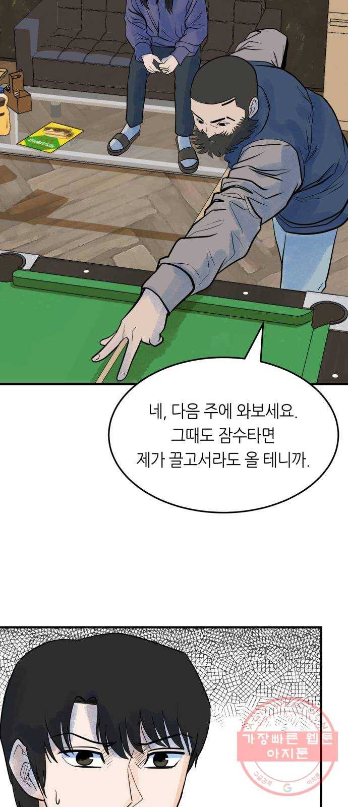 오직, 밝은 미래 28화 : 끝이 아니야 56