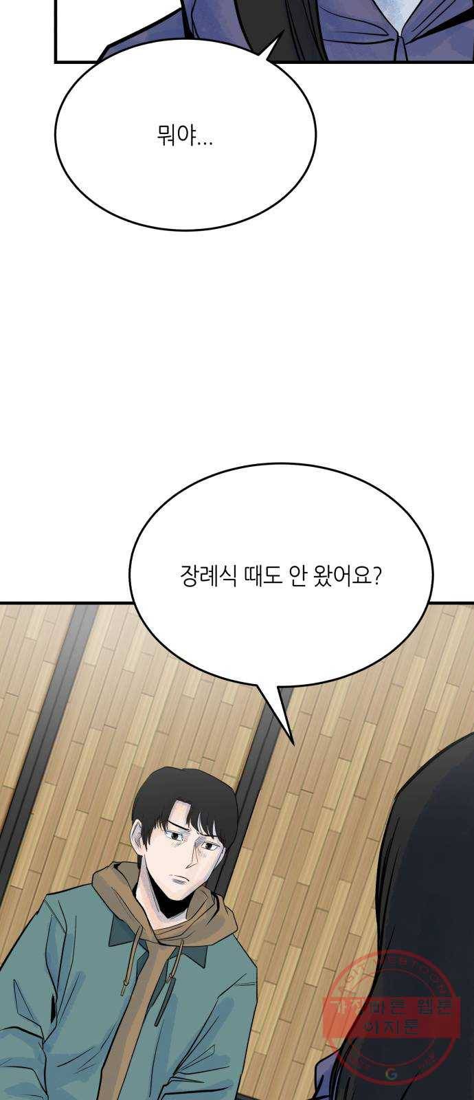 오직, 밝은 미래 28화 : 끝이 아니야 65