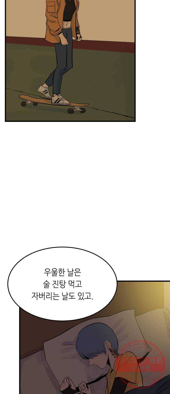 오직, 밝은 미래 28화 : 끝이 아니야 76