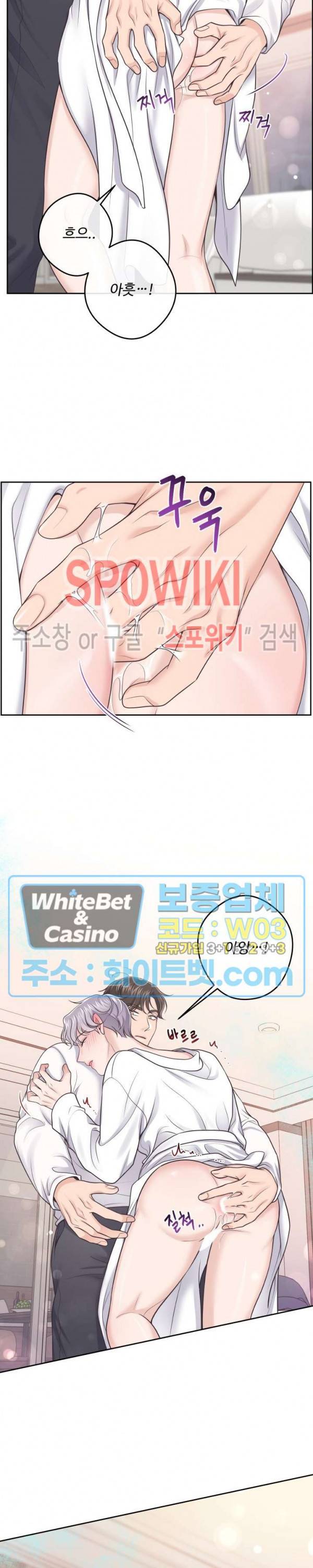 버틀러(Butler) 25화 2