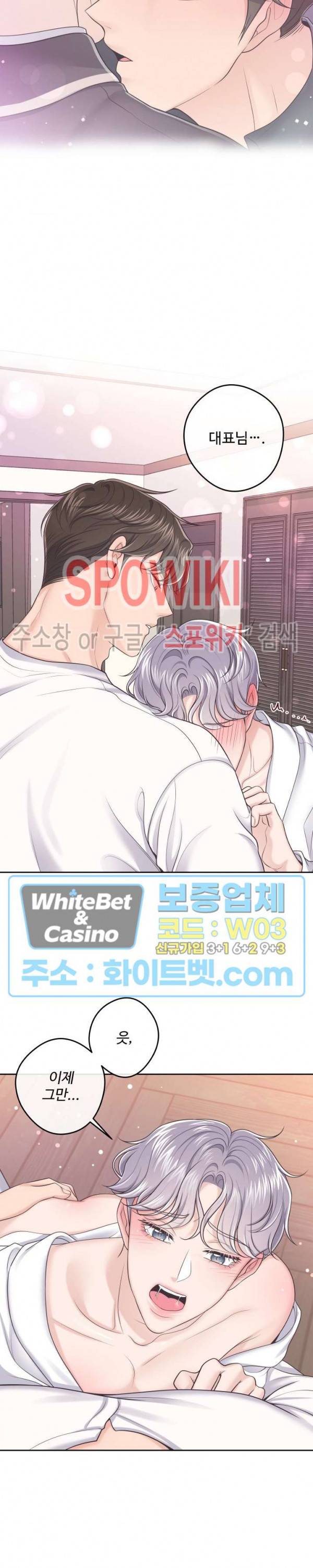 버틀러(Butler) 25화 4