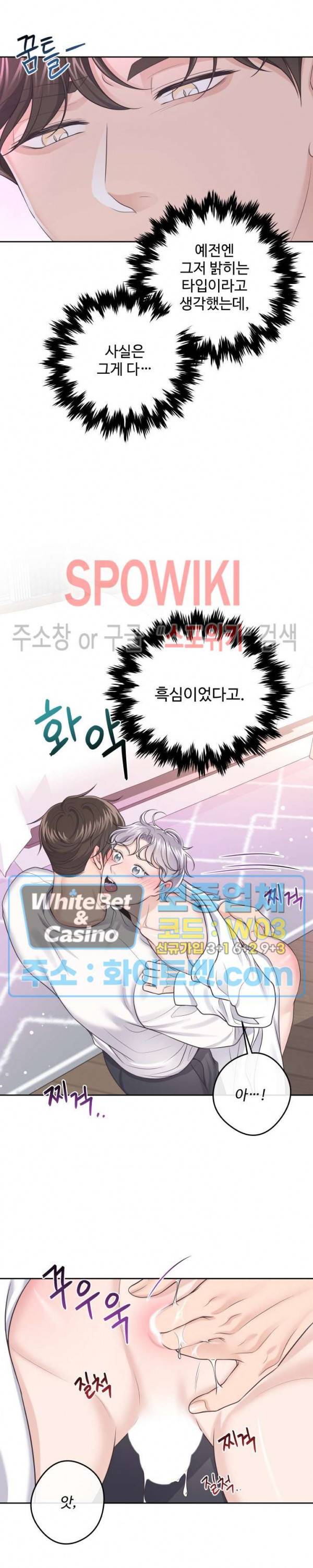 버틀러(Butler) 25화 5