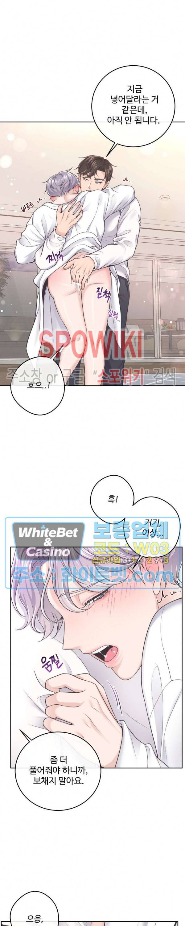 버틀러(Butler) 25화 6