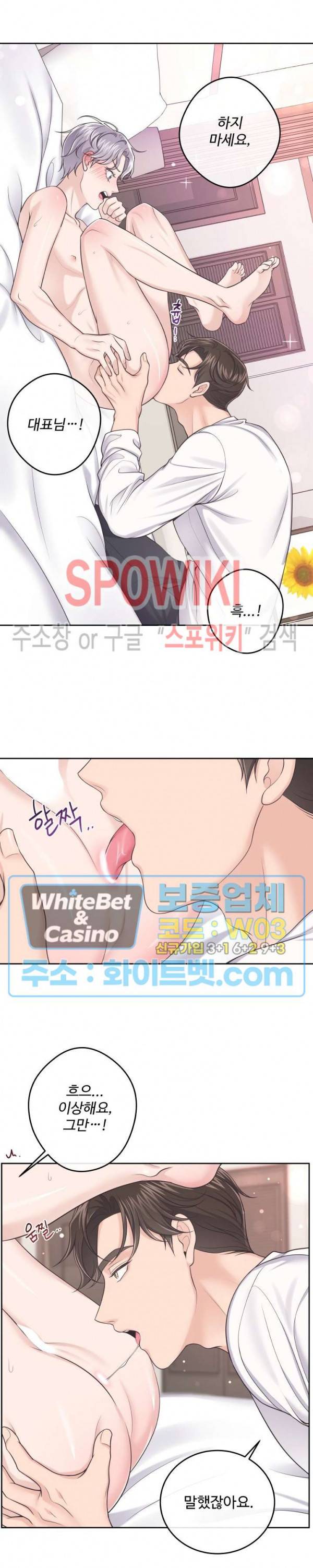 버틀러(Butler) 25화 9