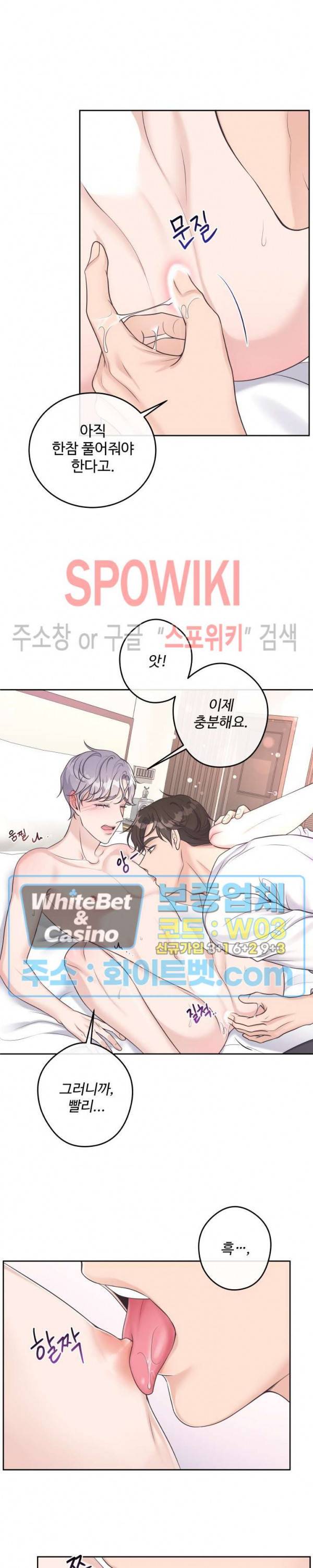 버틀러(Butler) 25화 10