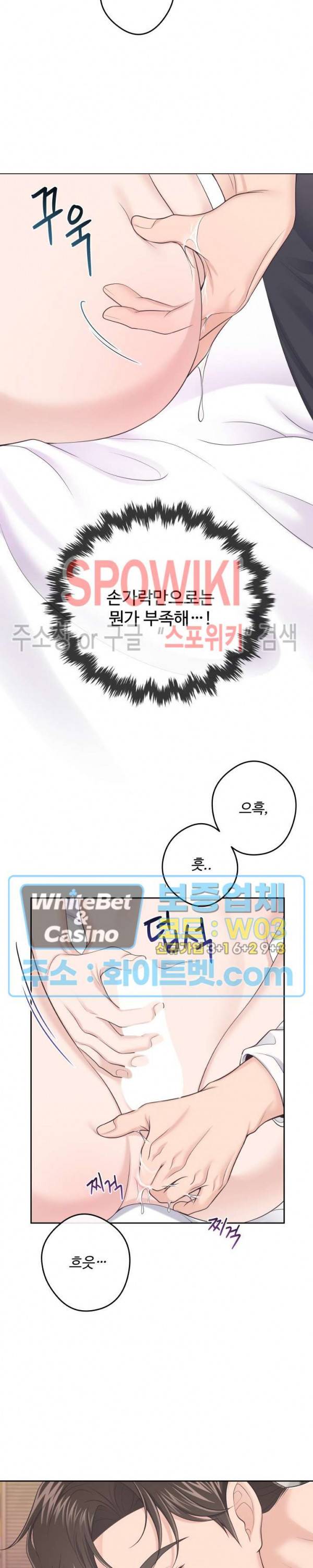 버틀러(Butler) 25화 12
