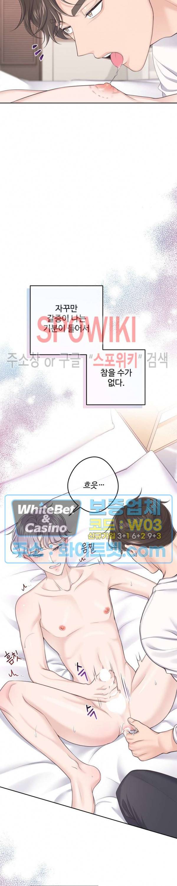 버틀러(Butler) 25화 13