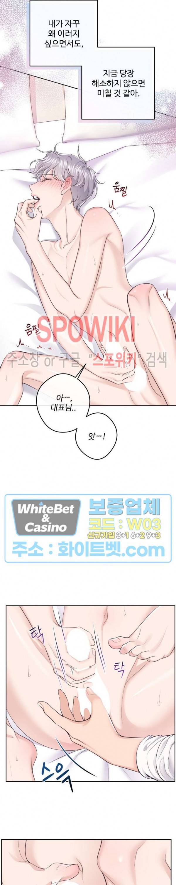 버틀러(Butler) 25화 14