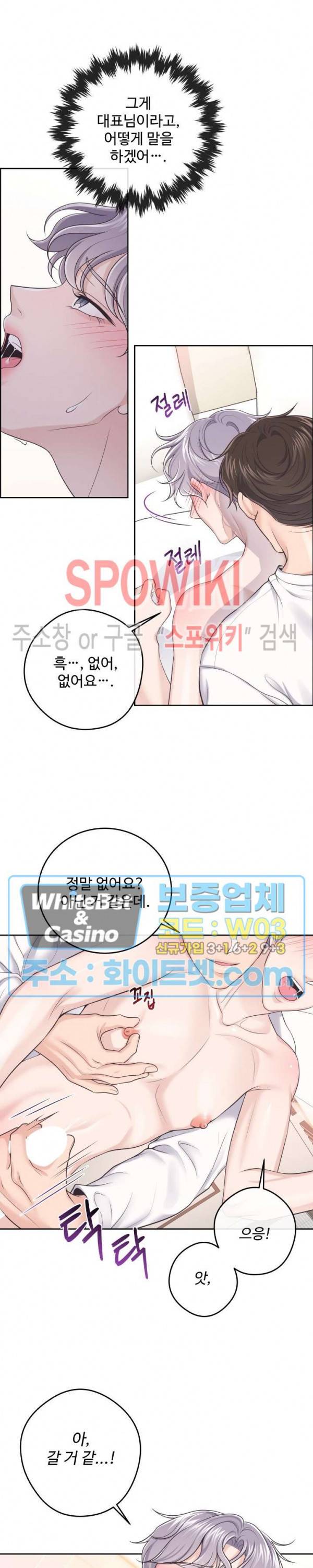 버틀러(Butler) 25화 17