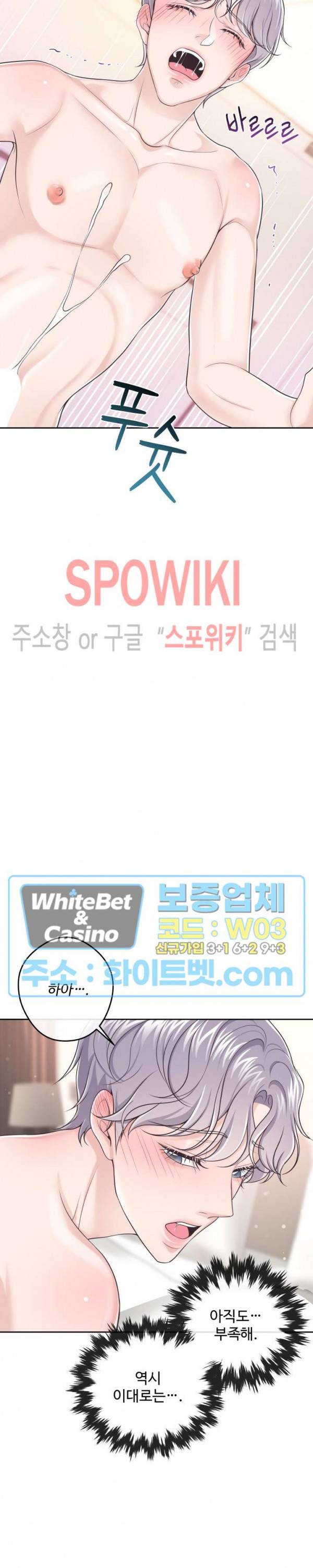 버틀러(Butler) 25화 18