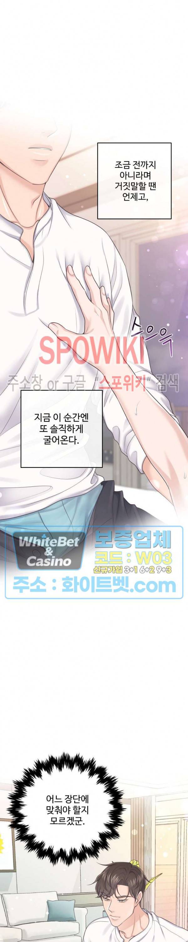 버틀러(Butler) 25화 20