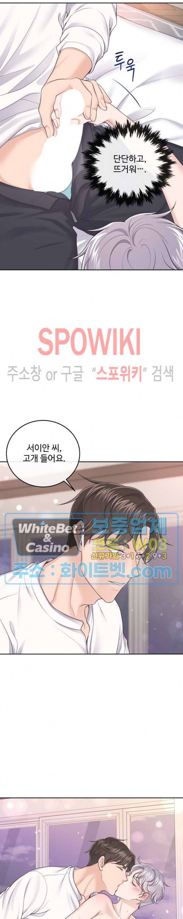 버틀러(Butler) 25화 22