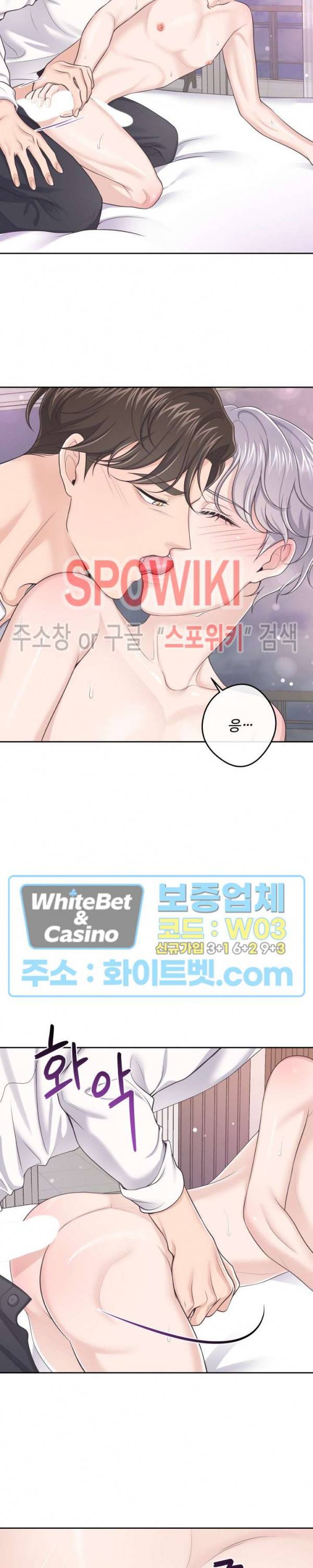 버틀러(Butler) 25화 23