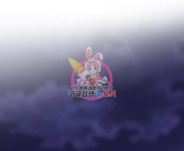 엔딩 후 서브남을 주웠다 62화 1