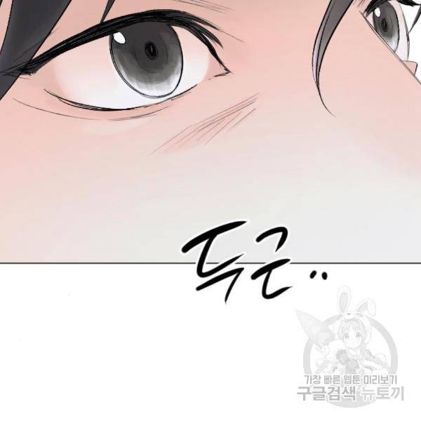 엔딩 후 서브남을 주웠다 62화 10