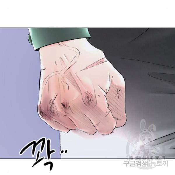 엔딩 후 서브남을 주웠다 62화 11