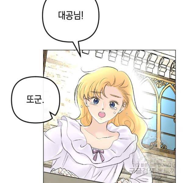 엔딩 후 서브남을 주웠다 62화 17